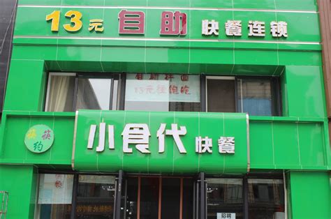 快餐店名字|快餐店名字大全260个